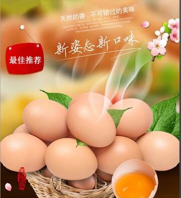 新鲜口味