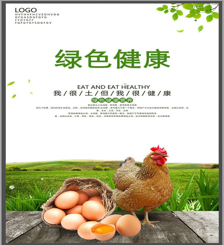 绿色健康